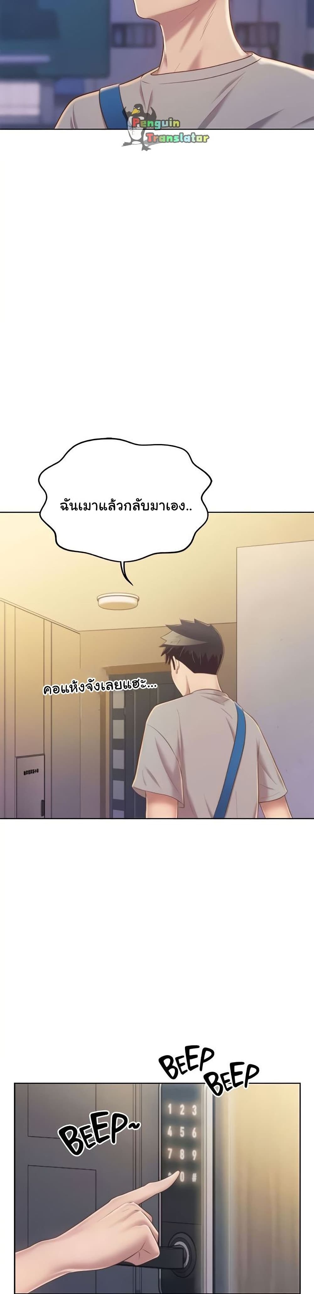Noona’s Taste – Noona’s Taste – ตอนที่ 46 หน้า 11