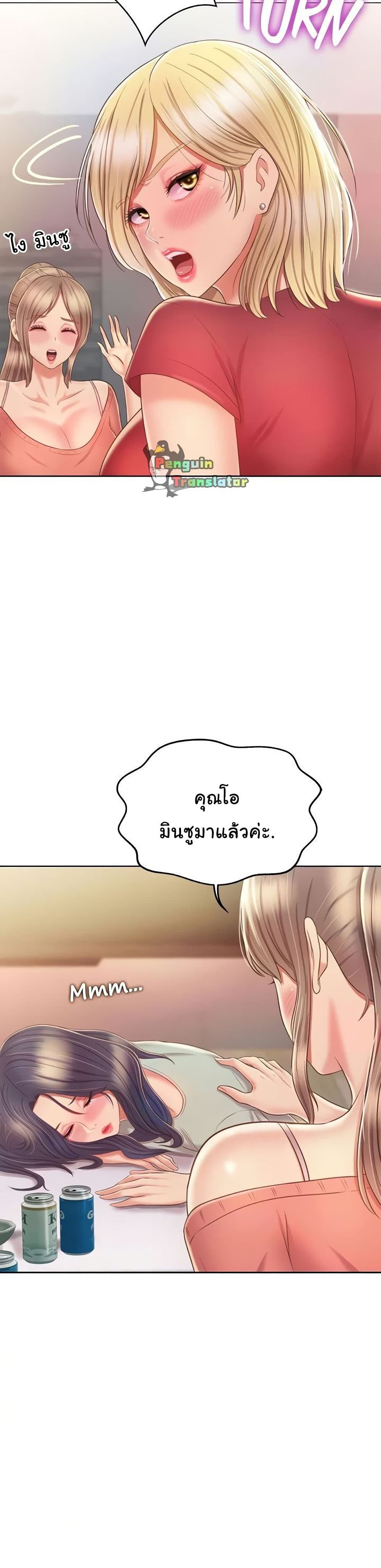 Noona’s Taste – Noona’s Taste – ตอนที่ 46 หน้า 15