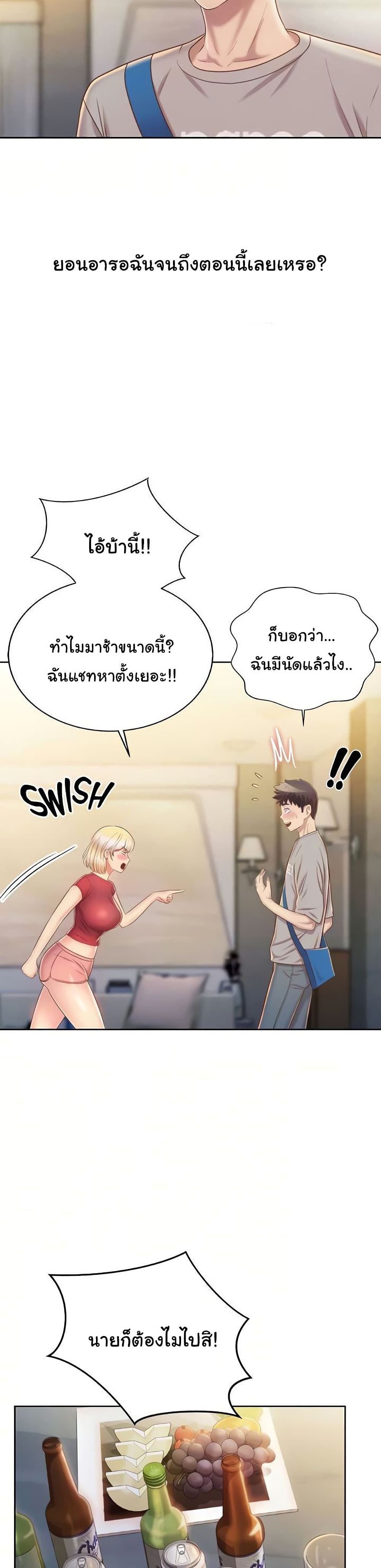 Noona’s Taste – Noona’s Taste – ตอนที่ 46 หน้า 17