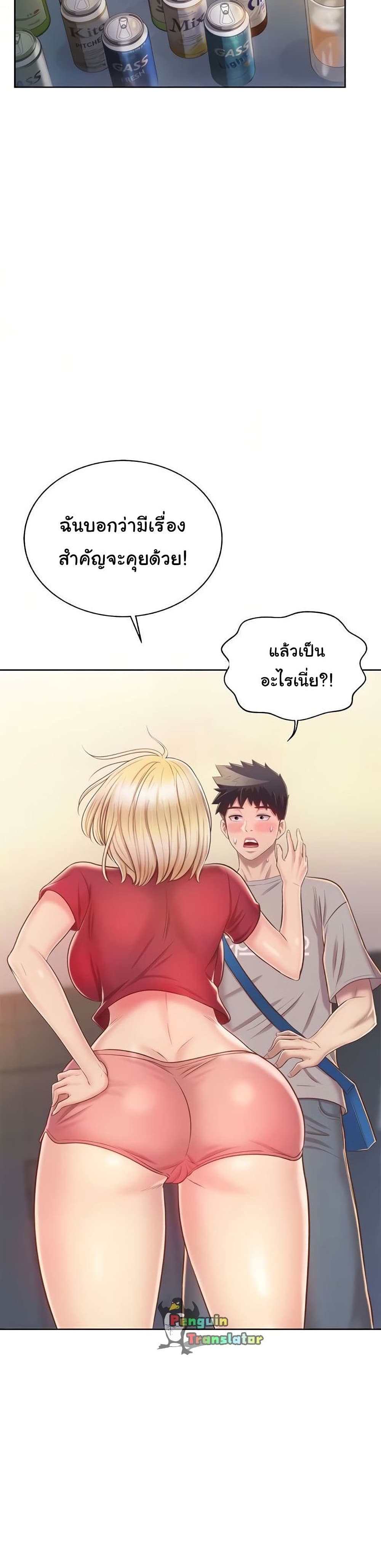 Noona’s Taste – Noona’s Taste – ตอนที่ 46 หน้า 18