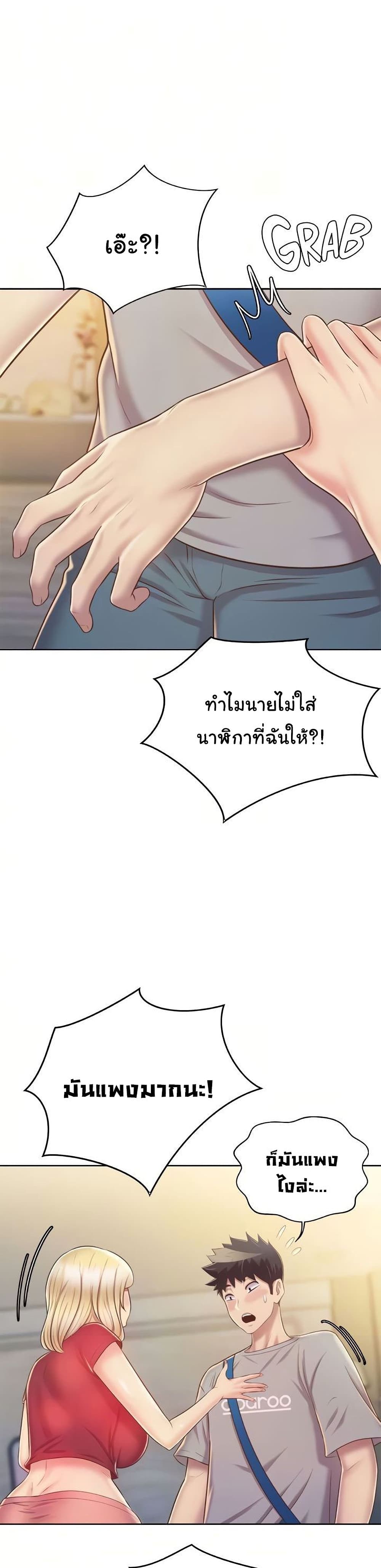 Noona’s Taste – Noona’s Taste – ตอนที่ 46 หน้า 19