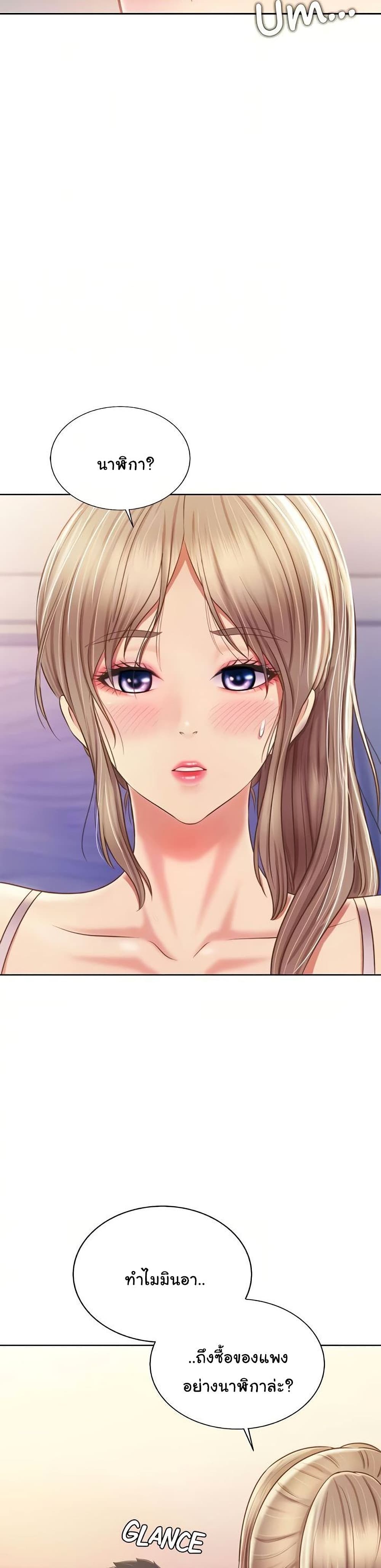 Noona’s Taste – Noona’s Taste – ตอนที่ 46 หน้า 21