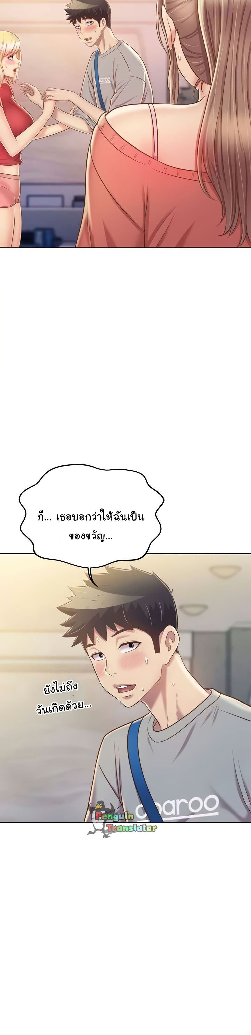Noona’s Taste – Noona’s Taste – ตอนที่ 46 หน้า 22