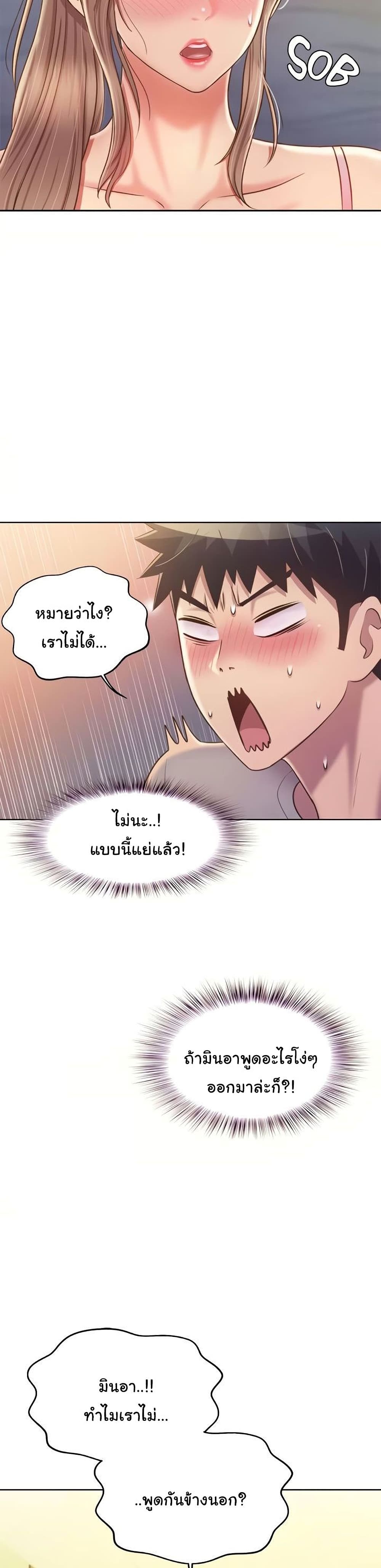 Noona’s Taste – Noona’s Taste – ตอนที่ 46 หน้า 24