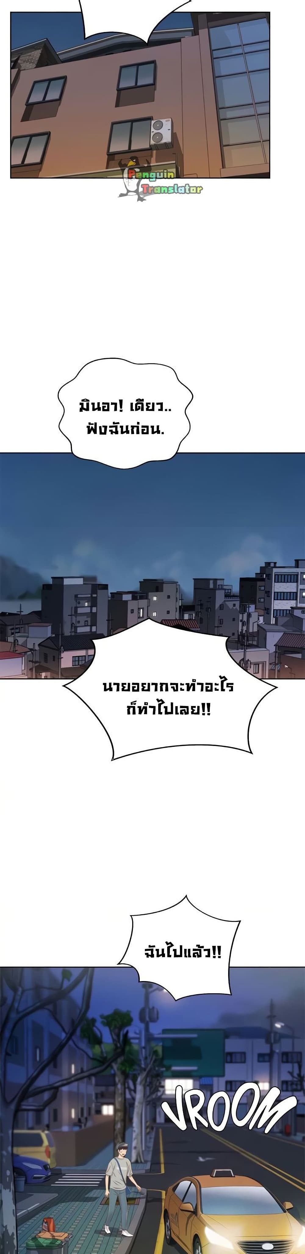 Noona’s Taste – Noona’s Taste – ตอนที่ 46 หน้า 28