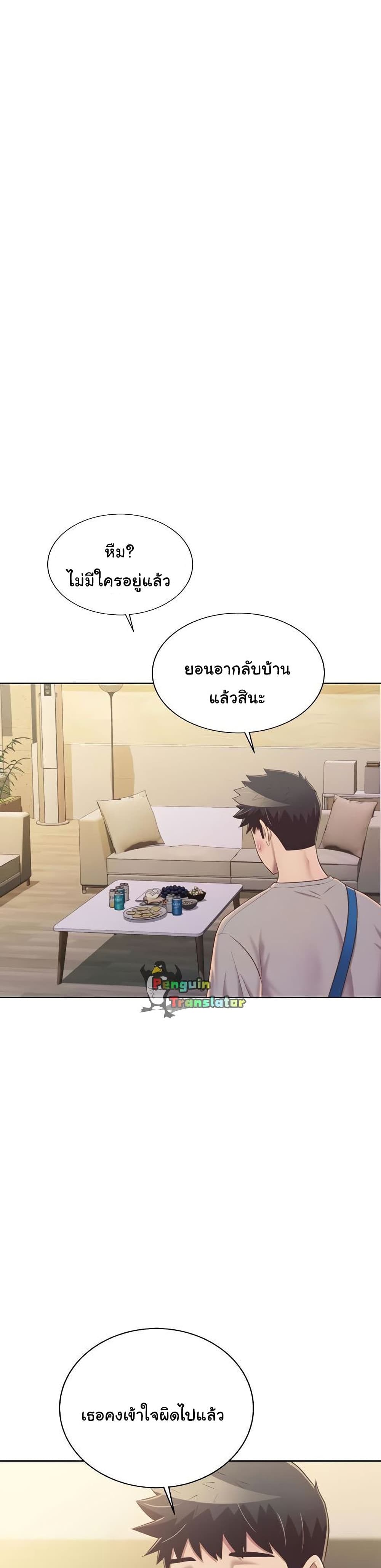 Noona’s Taste – Noona’s Taste – ตอนที่ 46 หน้า 31