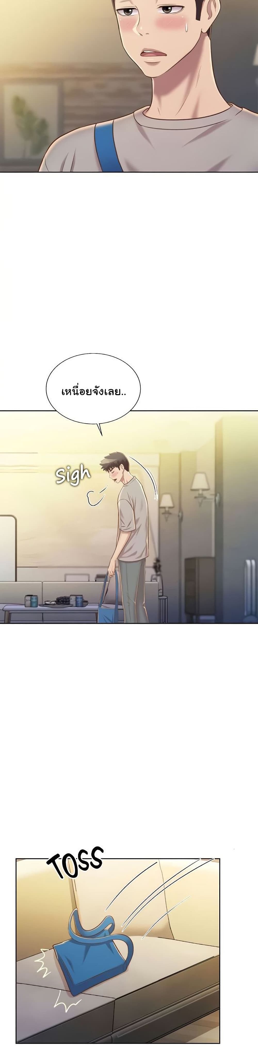 Noona’s Taste – Noona’s Taste – ตอนที่ 46 หน้า 32