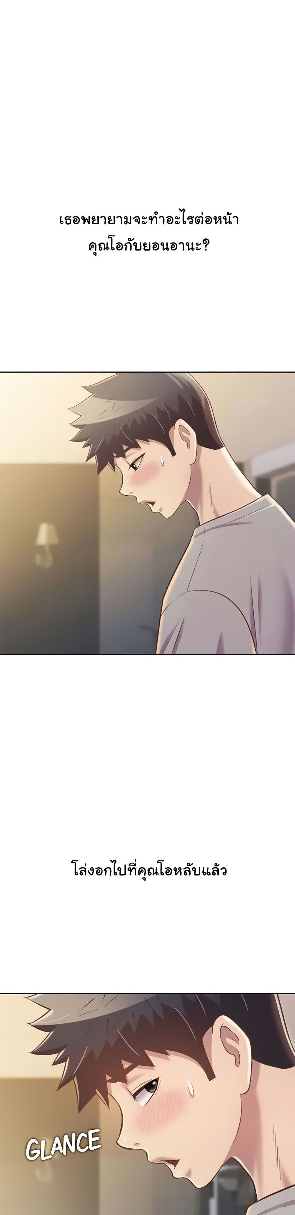 Noona’s Taste – Noona’s Taste – ตอนที่ 46 หน้า 33