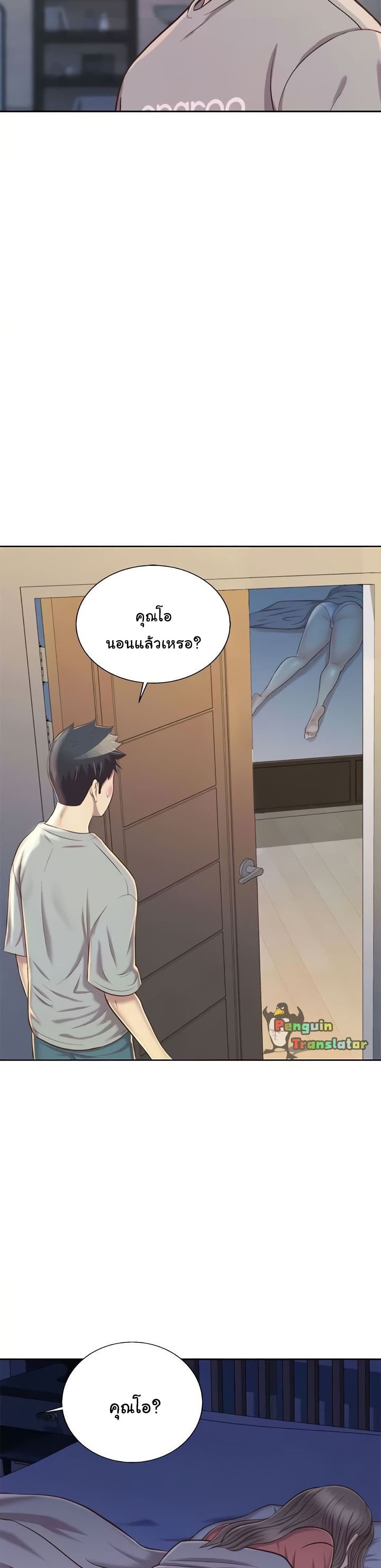 Noona’s Taste – Noona’s Taste – ตอนที่ 46 หน้า 35