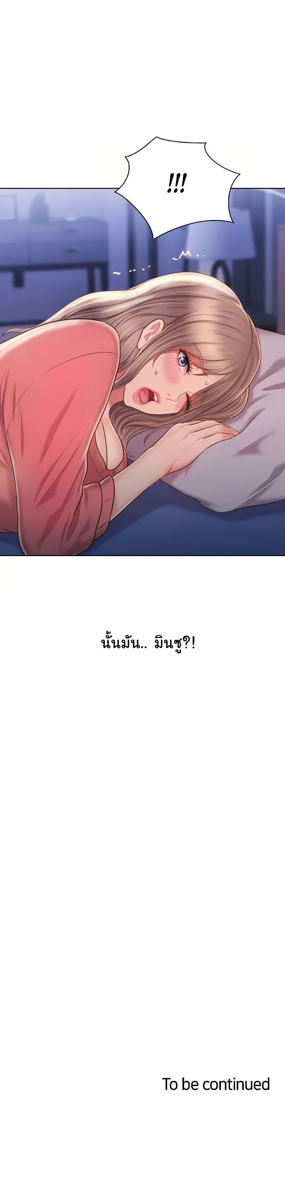 Noona’s Taste – Noona’s Taste – ตอนที่ 46 หน้า 40