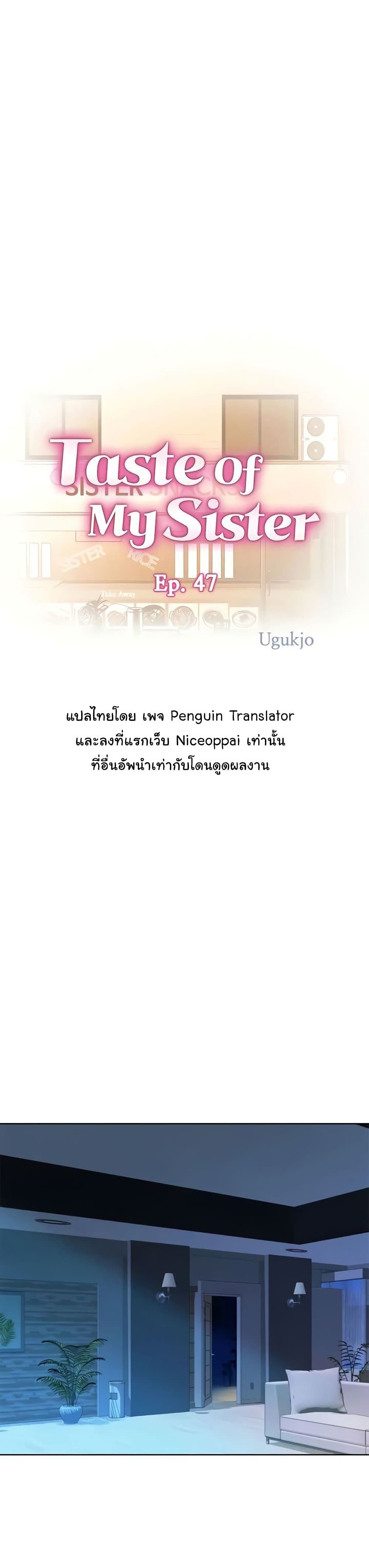 Noona’s Taste – Noona’s Taste – ตอนที่ 47 หน้า 1