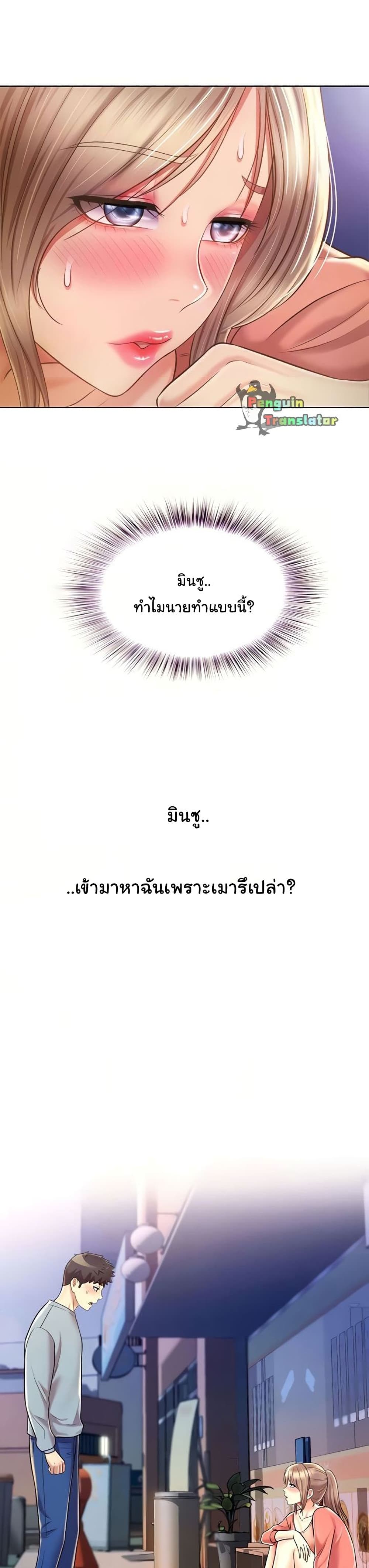 Noona’s Taste – Noona’s Taste – ตอนที่ 47 หน้า 5