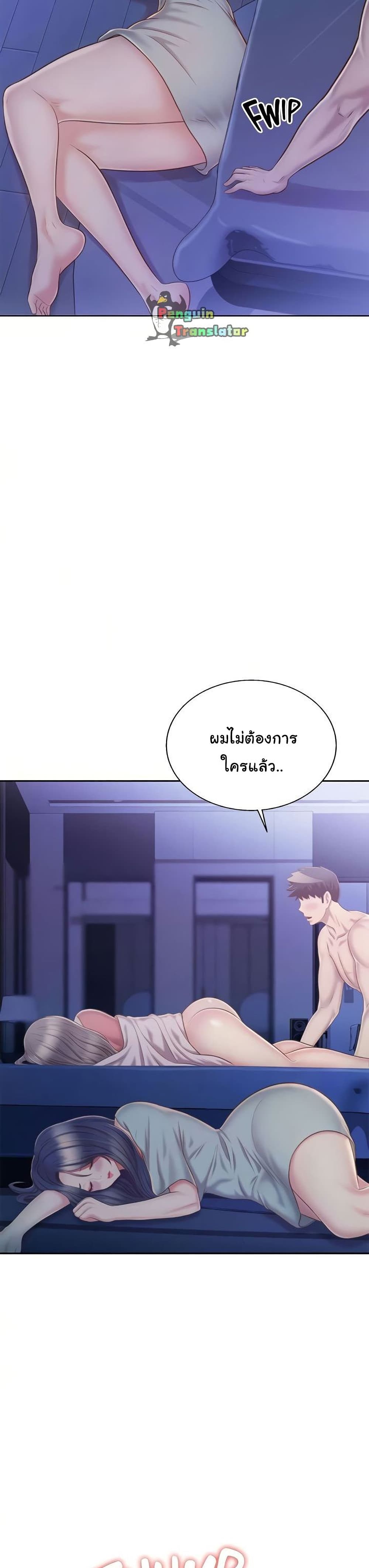 Noona’s Taste – Noona’s Taste – ตอนที่ 47 หน้า 10