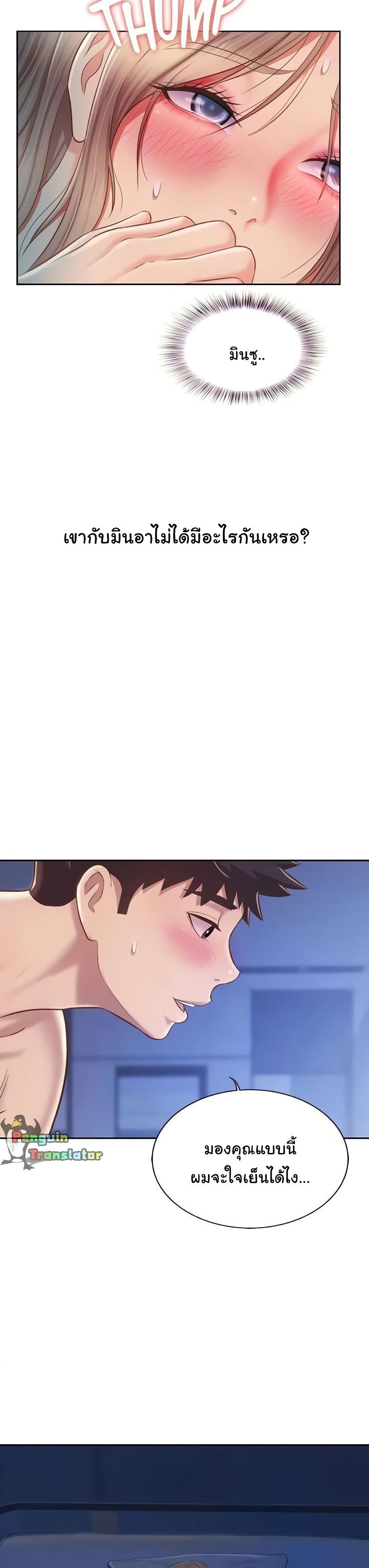 Noona’s Taste – Noona’s Taste – ตอนที่ 47 หน้า 11