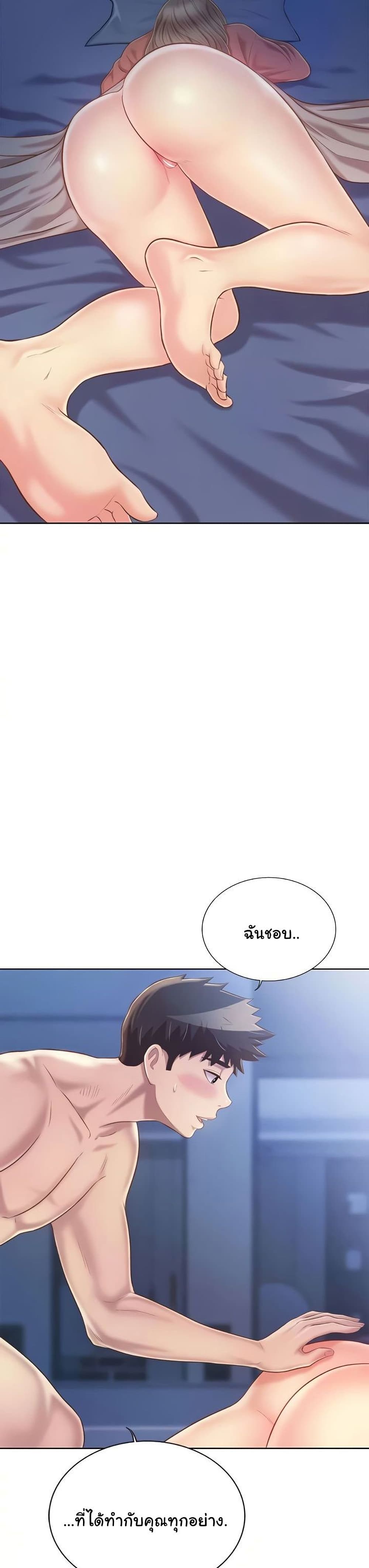 Noona’s Taste – Noona’s Taste – ตอนที่ 47 หน้า 12