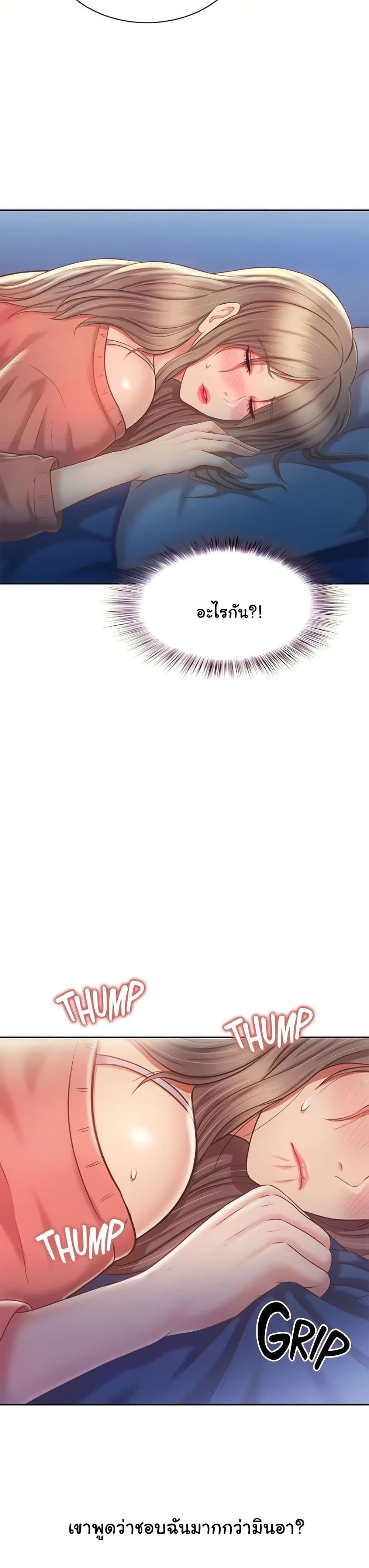 Noona’s Taste – Noona’s Taste – ตอนที่ 47 หน้า 13