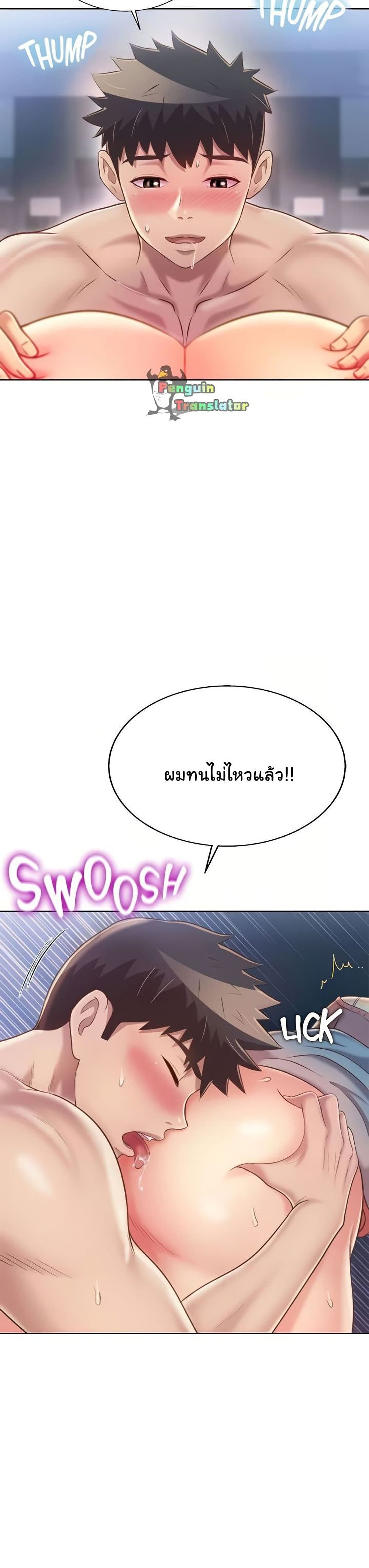 Noona’s Taste – Noona’s Taste – ตอนที่ 47 หน้า 17