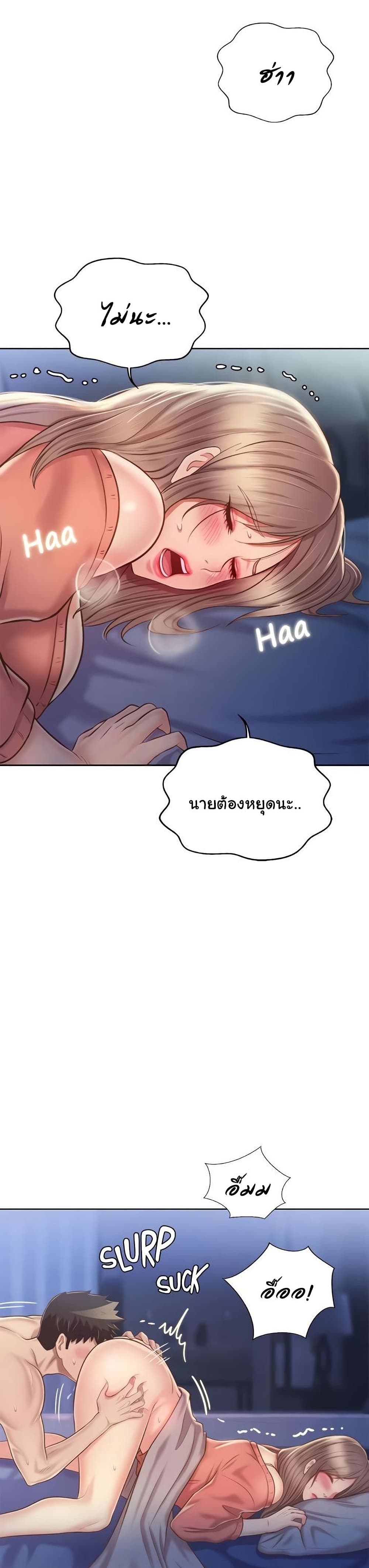 Noona’s Taste – Noona’s Taste – ตอนที่ 47 หน้า 22