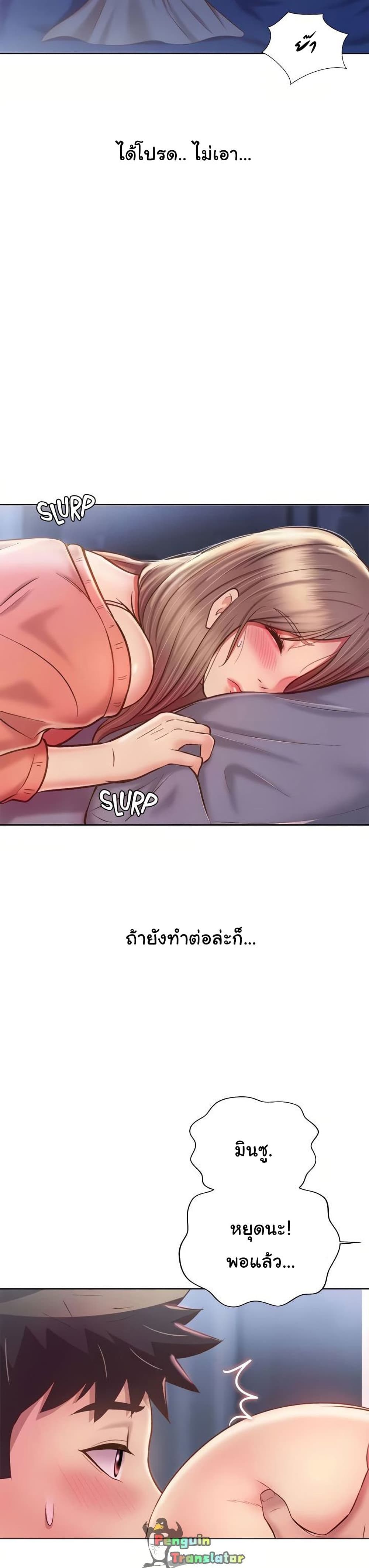 Noona’s Taste – Noona’s Taste – ตอนที่ 47 หน้า 23
