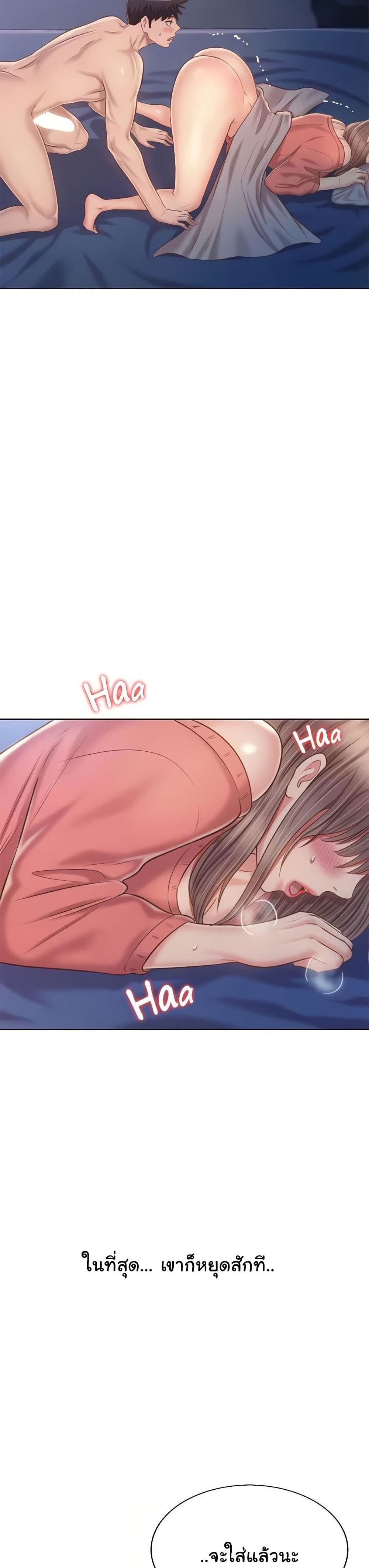 Noona’s Taste – Noona’s Taste – ตอนที่ 47 หน้า 25