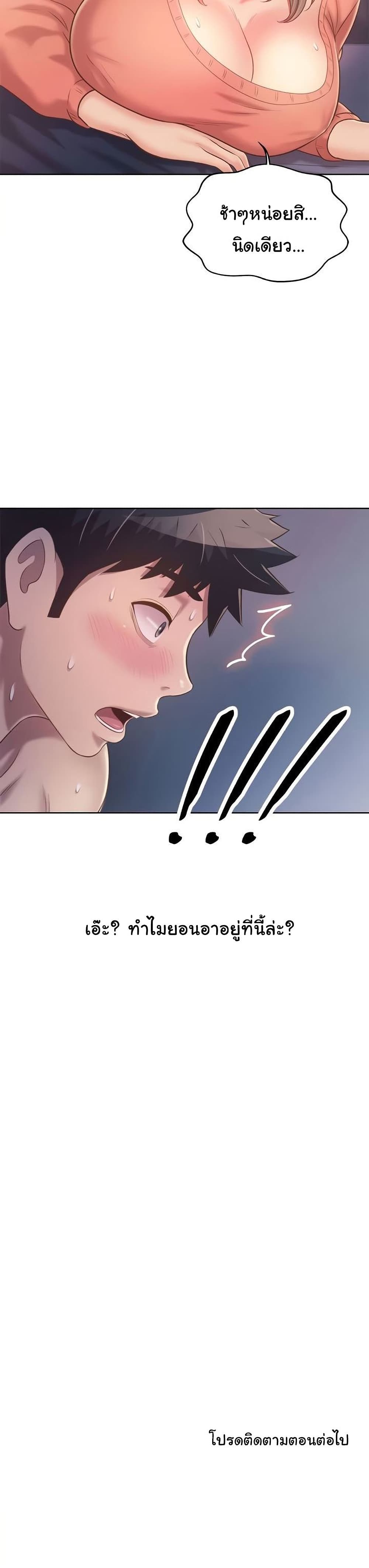 Noona’s Taste – Noona’s Taste – ตอนที่ 47 หน้า 31