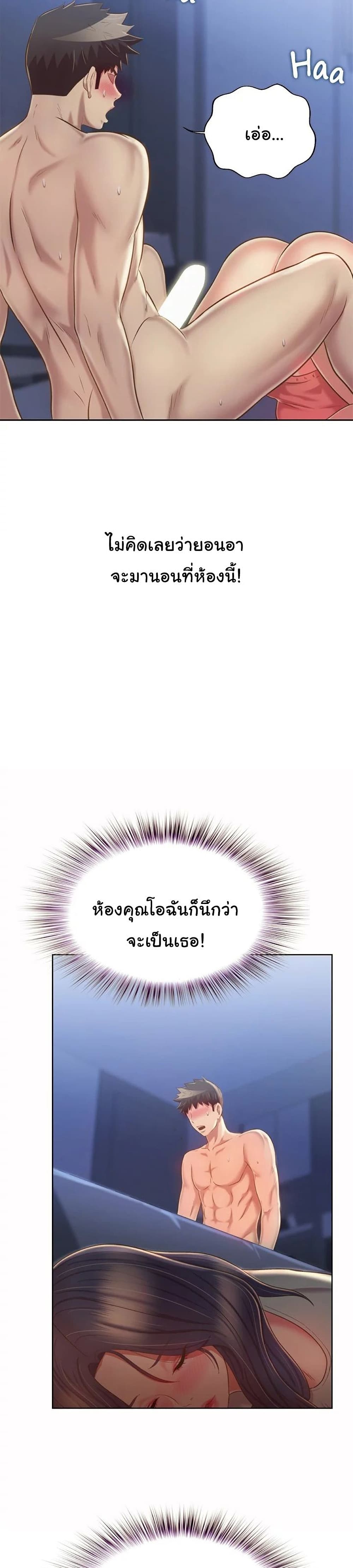 Noona’s Taste – Noona’s Taste – ตอนที่ 48 หน้า 4