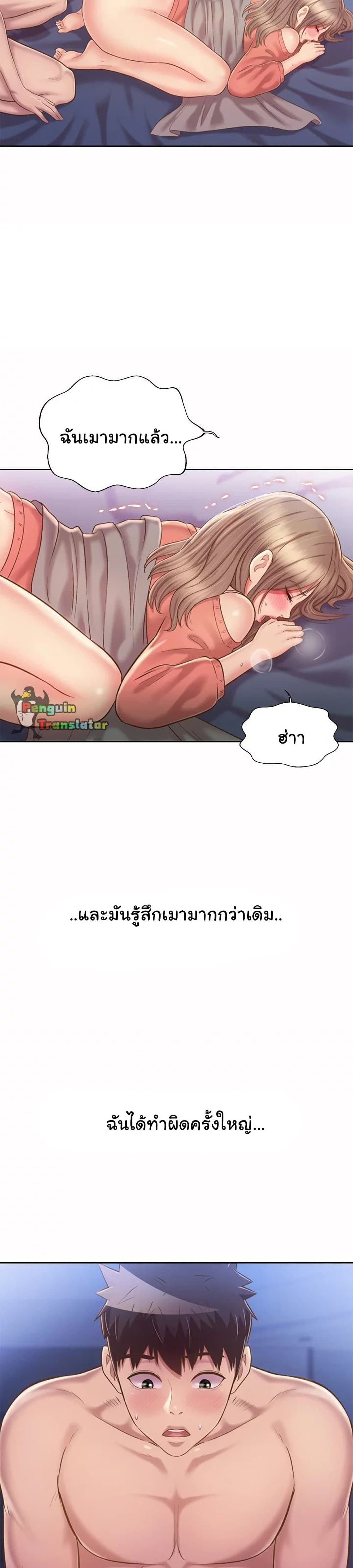 Noona’s Taste – Noona’s Taste – ตอนที่ 48 หน้า 8