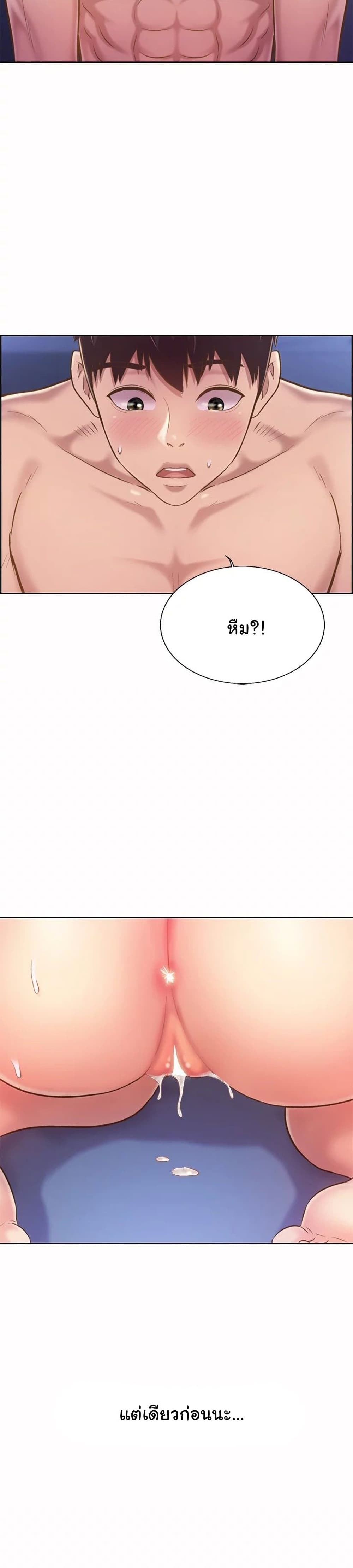 Noona’s Taste – Noona’s Taste – ตอนที่ 48 หน้า 9