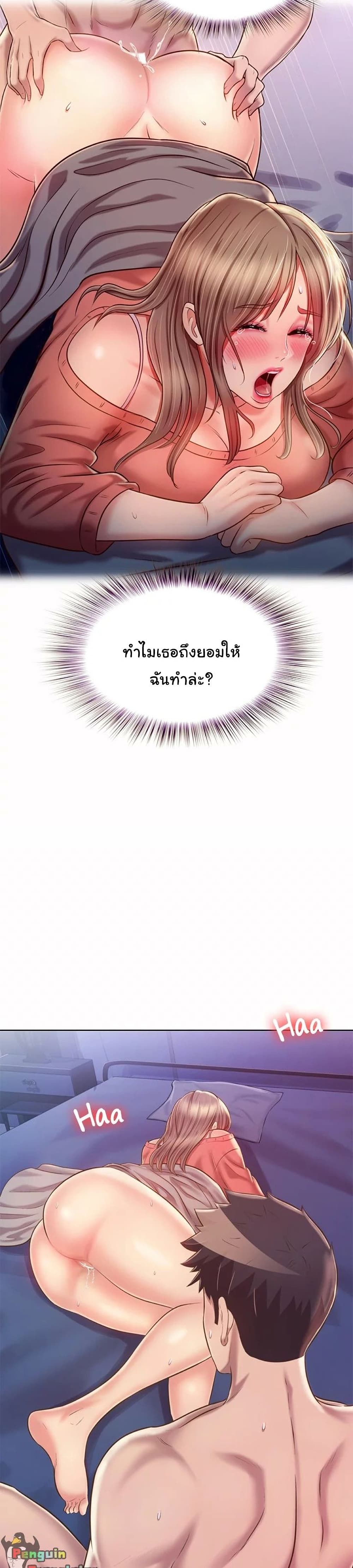 Noona’s Taste – Noona’s Taste – ตอนที่ 48 หน้า 11