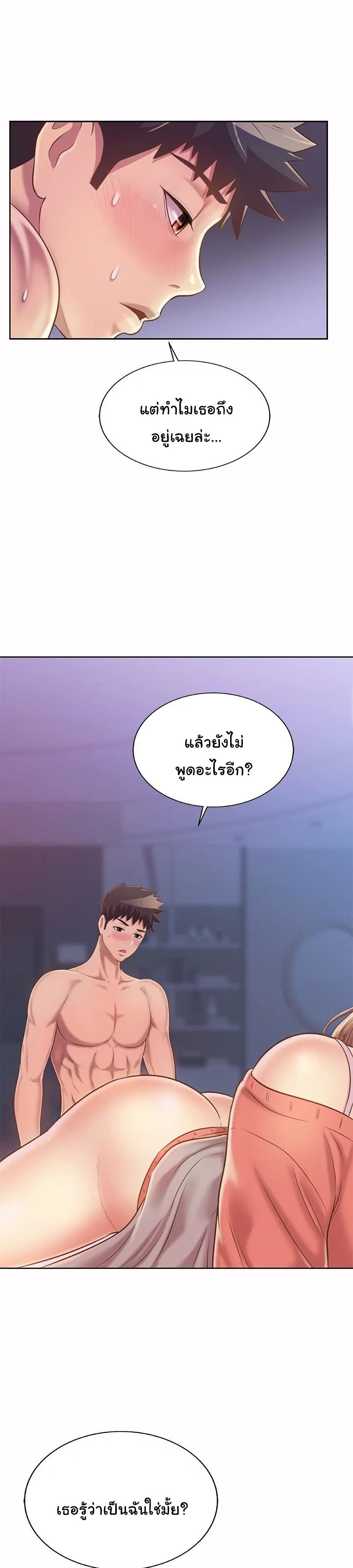Noona’s Taste – Noona’s Taste – ตอนที่ 48 หน้า 13