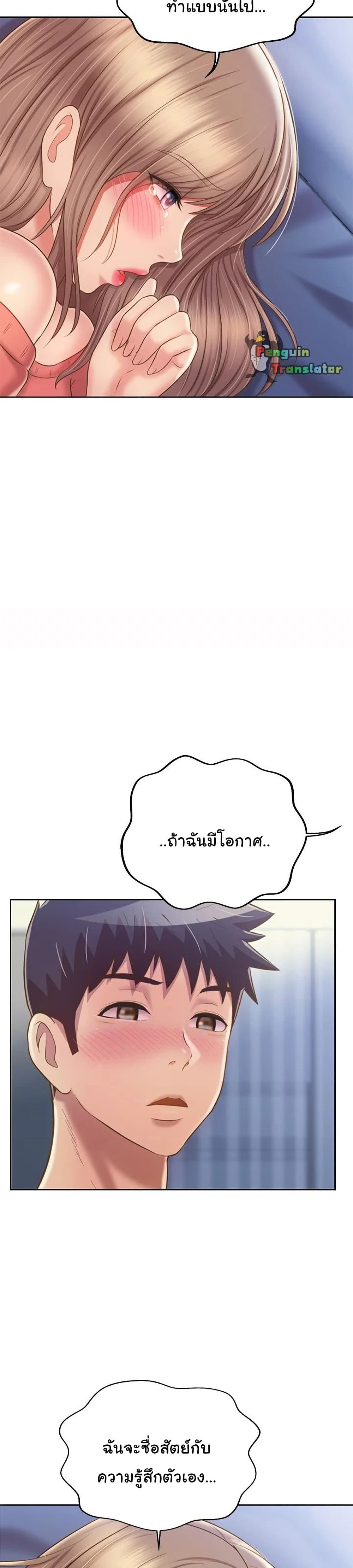 Noona’s Taste – Noona’s Taste – ตอนที่ 48 หน้า 22