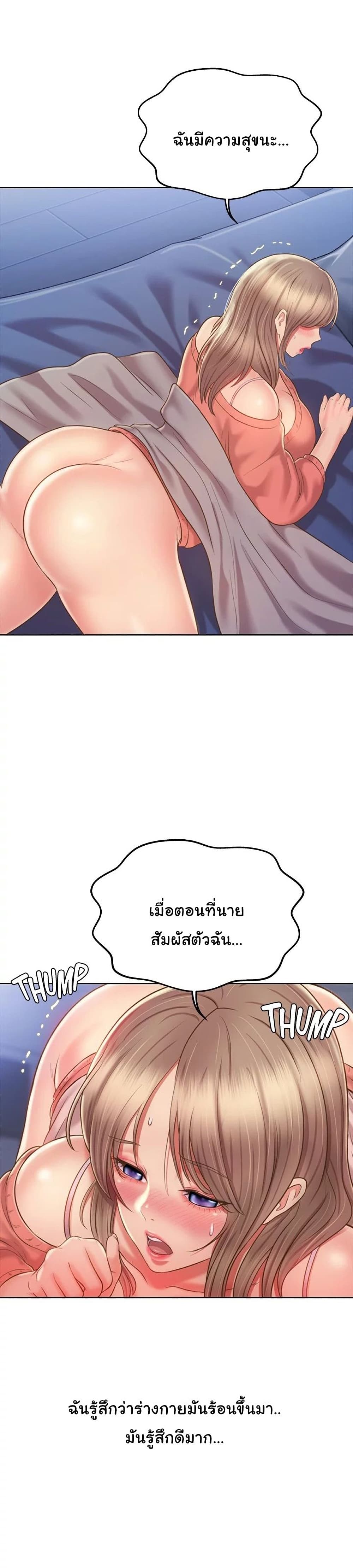 Noona’s Taste – Noona’s Taste – ตอนที่ 48 หน้า 24