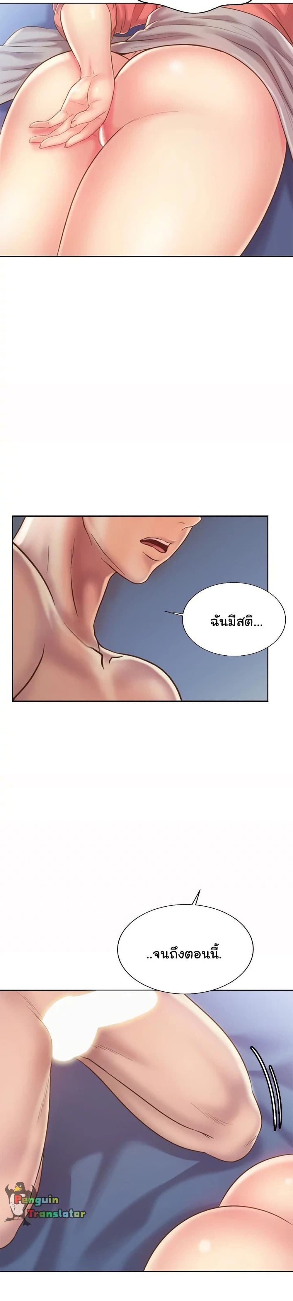 Noona’s Taste – Noona’s Taste – ตอนที่ 48 หน้า 28