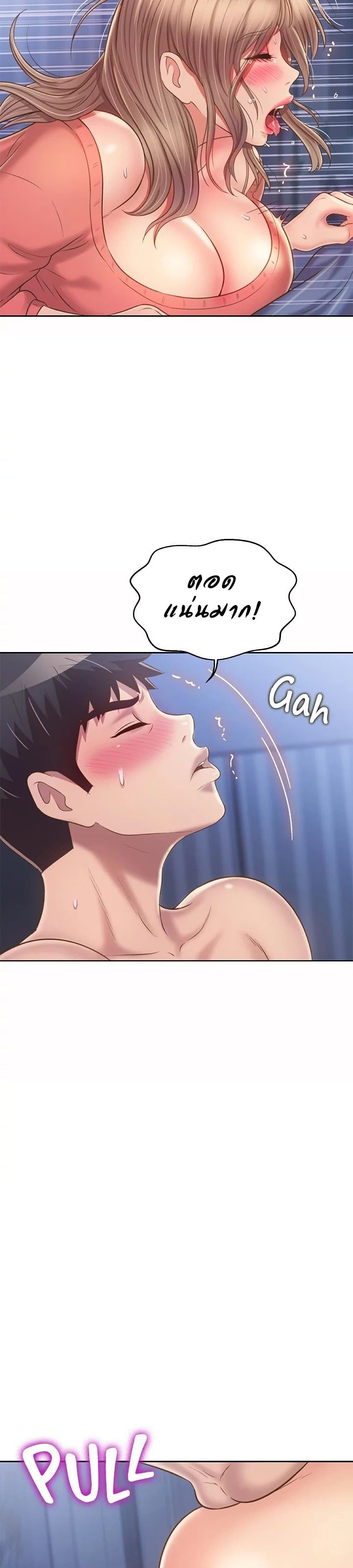 Noona’s Taste – Noona’s Taste – ตอนที่ 48 หน้า 33