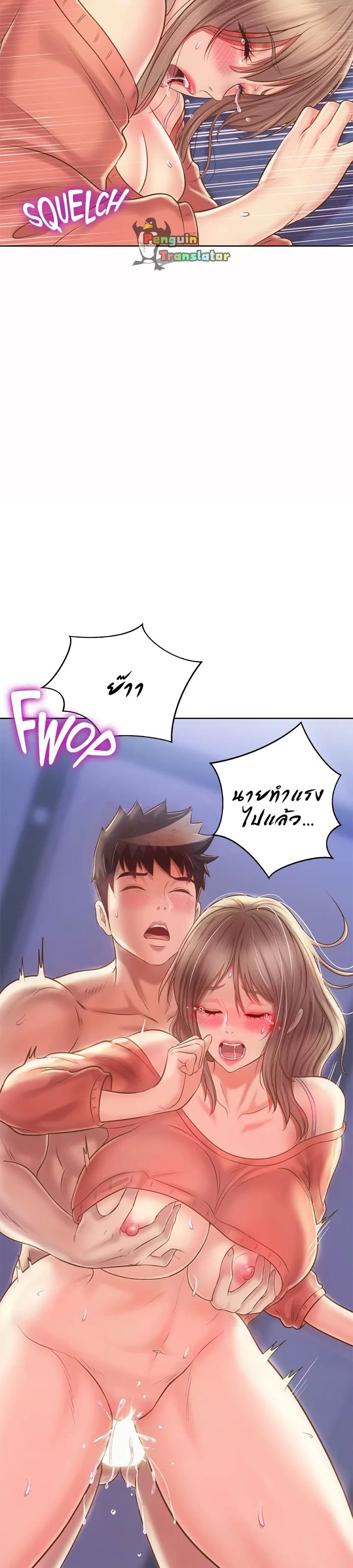 Noona’s Taste – Noona’s Taste – ตอนที่ 48 หน้า 35