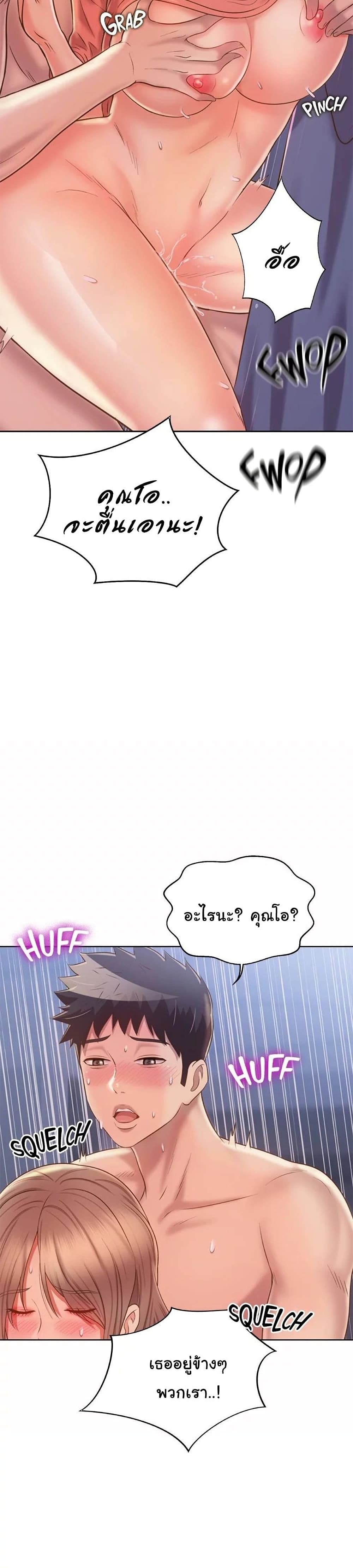 Noona’s Taste – Noona’s Taste – ตอนที่ 48 หน้า 37