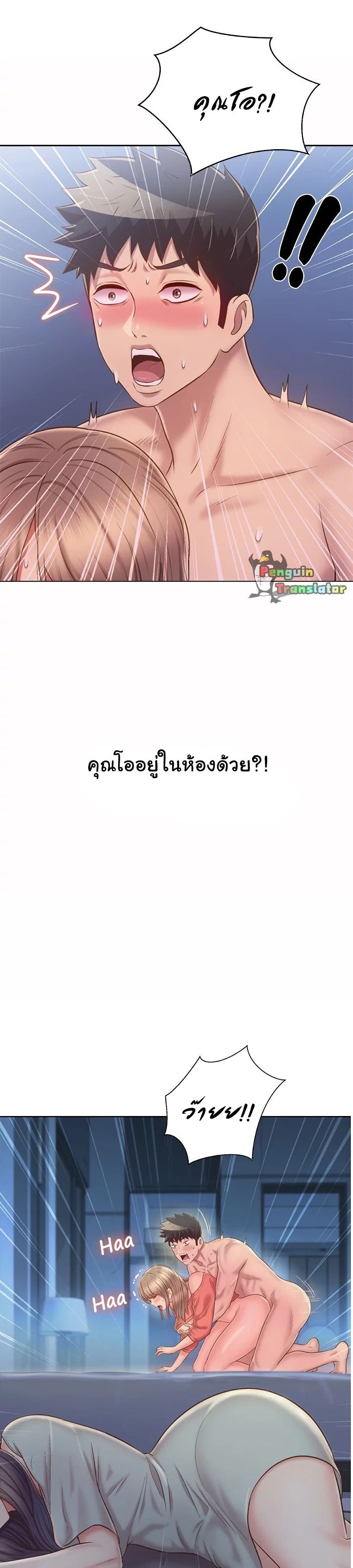 Noona’s Taste – Noona’s Taste – ตอนที่ 48 หน้า 38