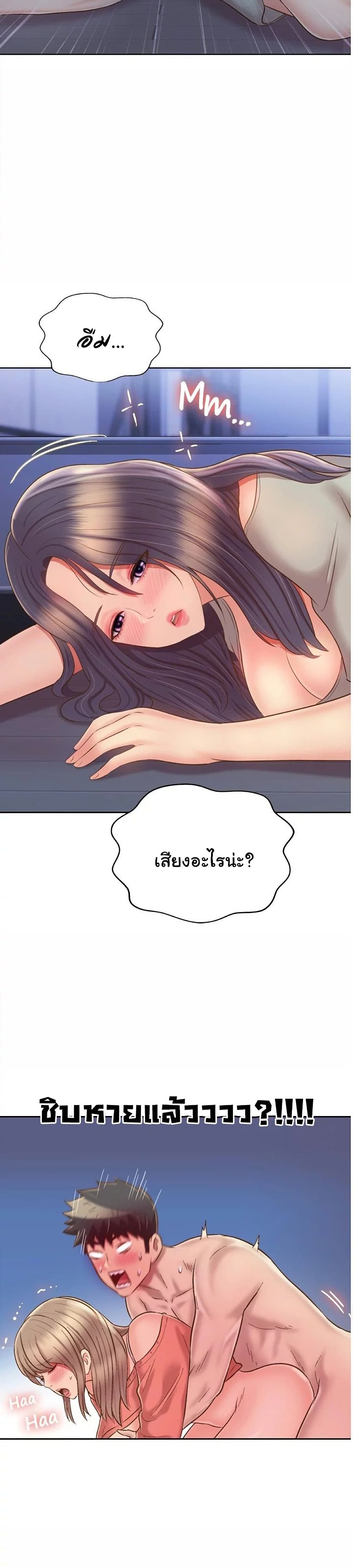 Noona’s Taste – Noona’s Taste – ตอนที่ 48 หน้า 39