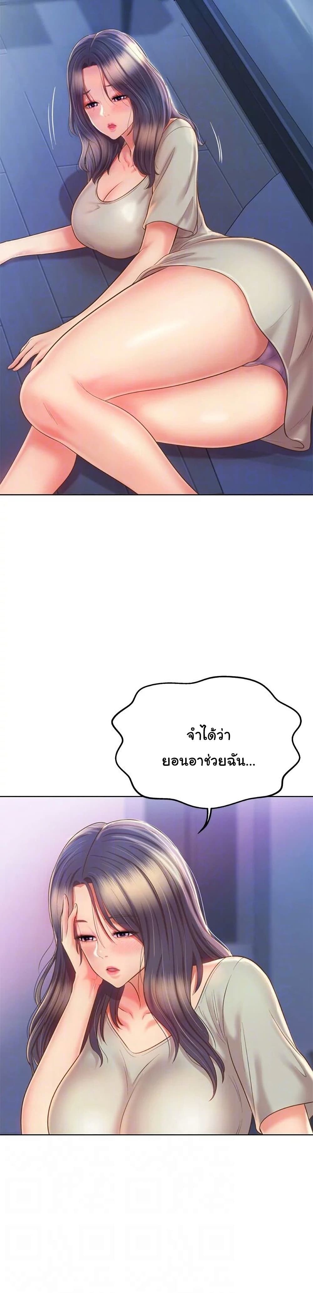Noona’s Taste – Noona’s Taste – ตอนที่ 49 หน้า 4