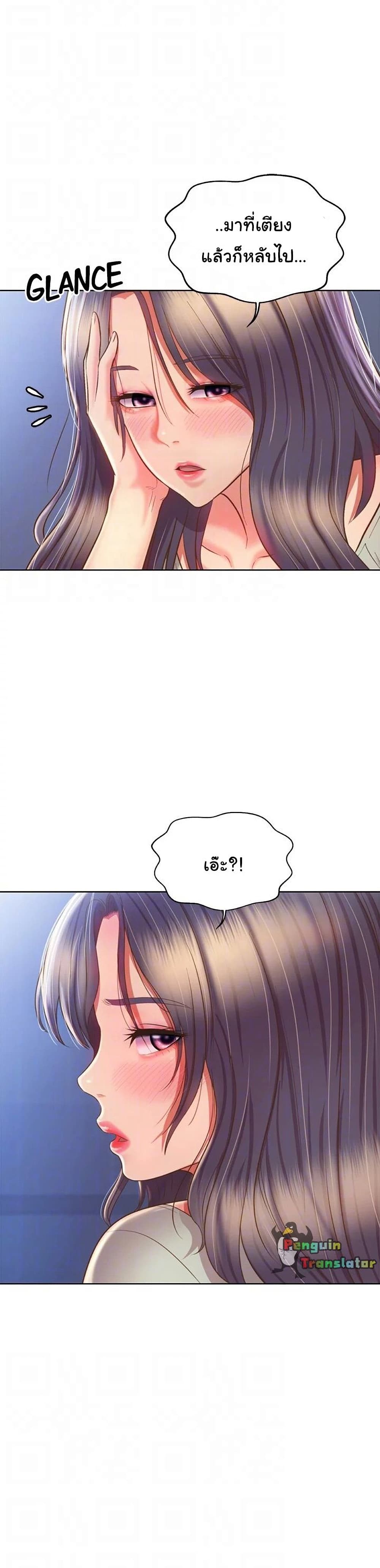 Noona’s Taste – Noona’s Taste – ตอนที่ 49 หน้า 5