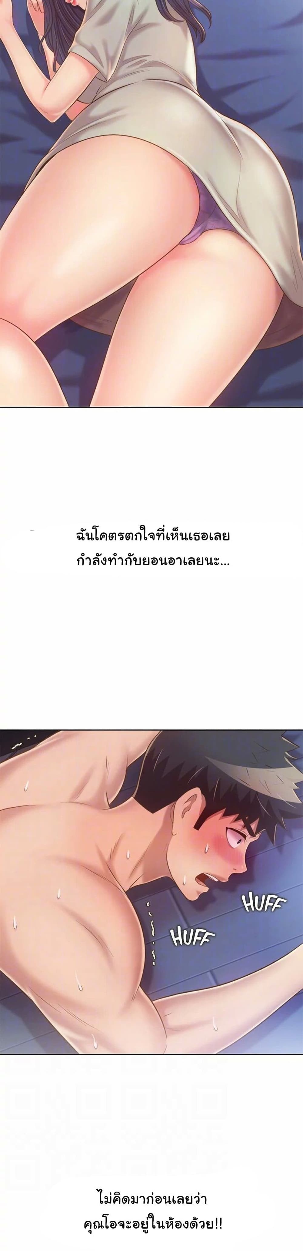 Noona’s Taste – Noona’s Taste – ตอนที่ 49 หน้า 9