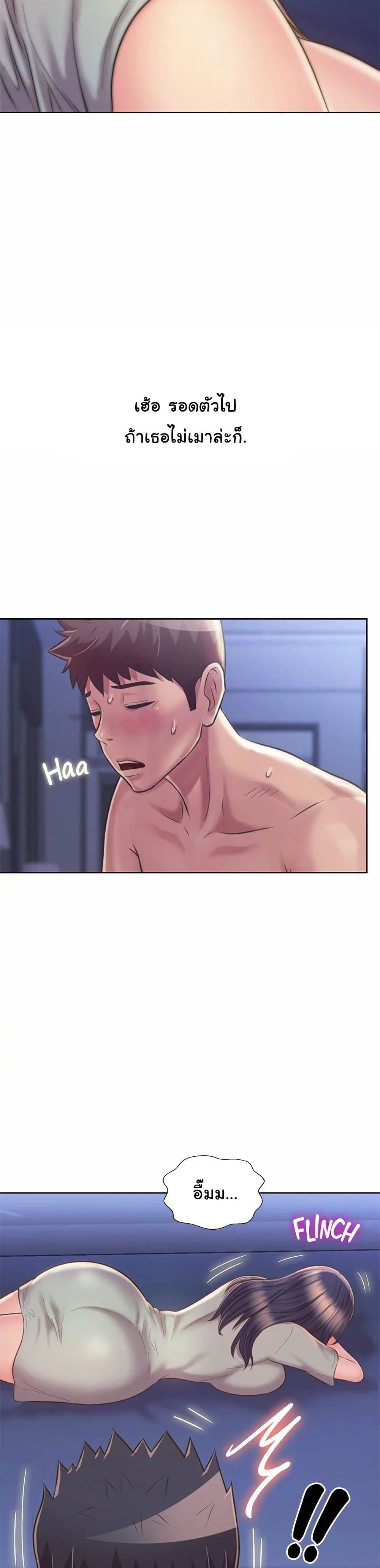 Noona’s Taste – Noona’s Taste – ตอนที่ 49 หน้า 14
