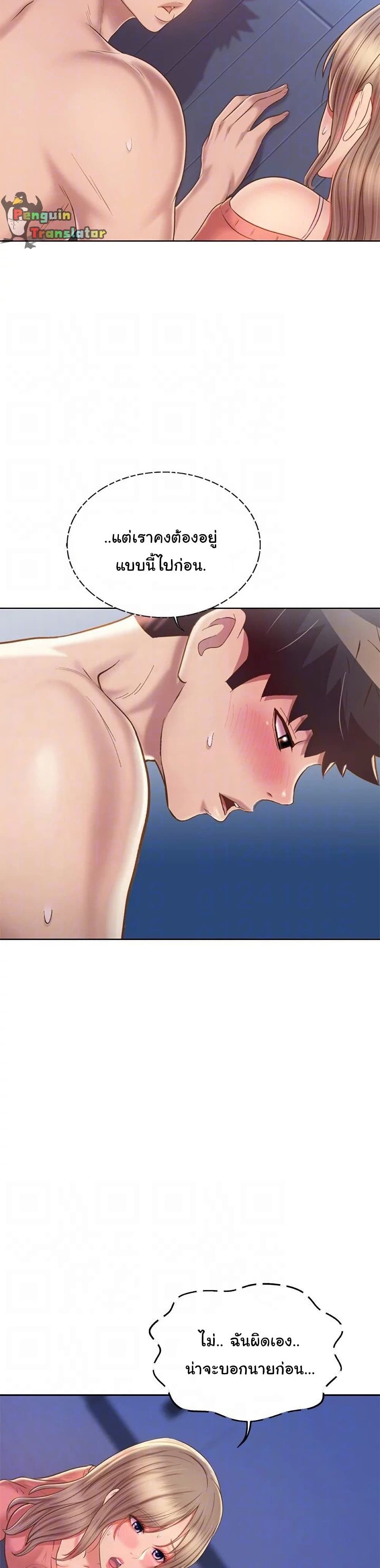 Noona’s Taste – Noona’s Taste – ตอนที่ 49 หน้า 19