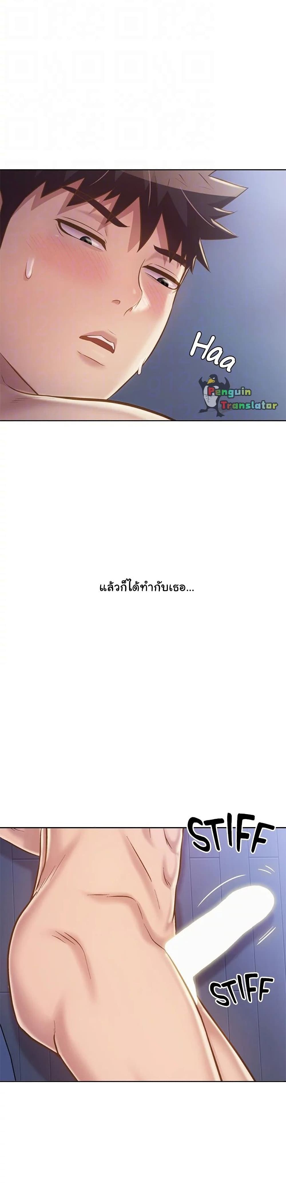 Noona’s Taste – Noona’s Taste – ตอนที่ 49 หน้า 22