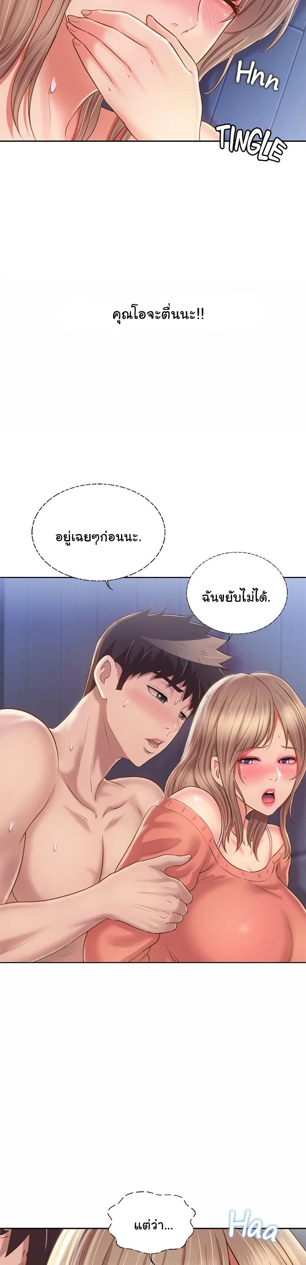 Noona’s Taste – Noona’s Taste – ตอนที่ 49 หน้า 31