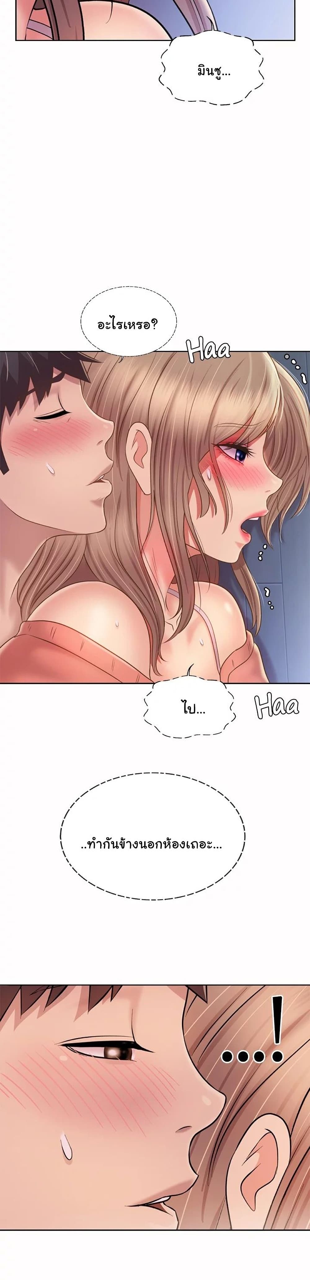 Noona’s Taste – Noona’s Taste – ตอนที่ 49 หน้า 39