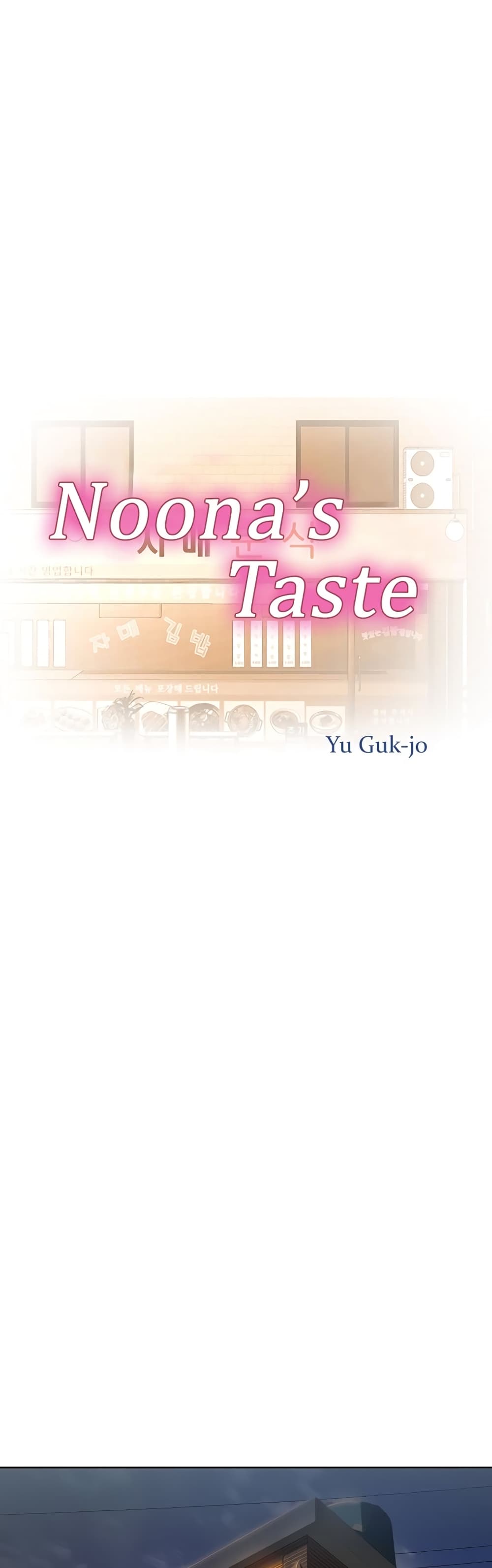 Noona’s Taste – Noona’s Taste – ตอนที่ 5 หน้า 3