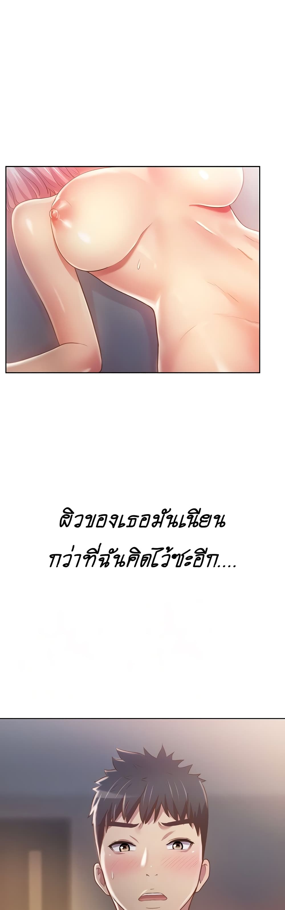Noona’s Taste – Noona’s Taste – ตอนที่ 5 หน้า 6