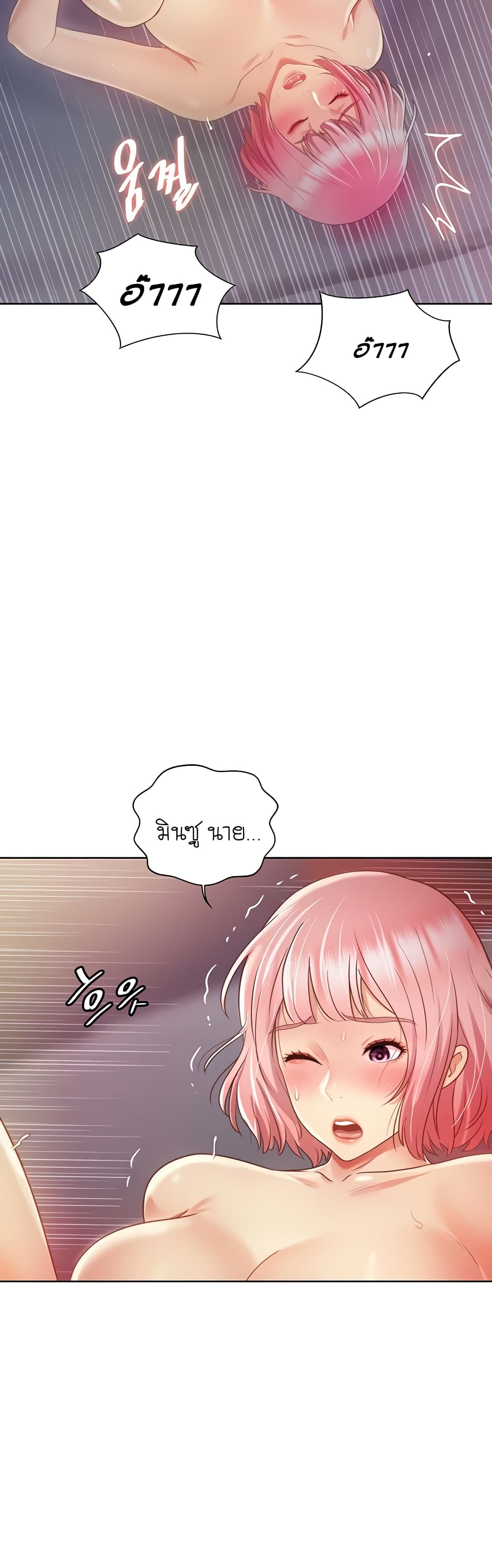 Noona’s Taste – Noona’s Taste – ตอนที่ 5 หน้า 13