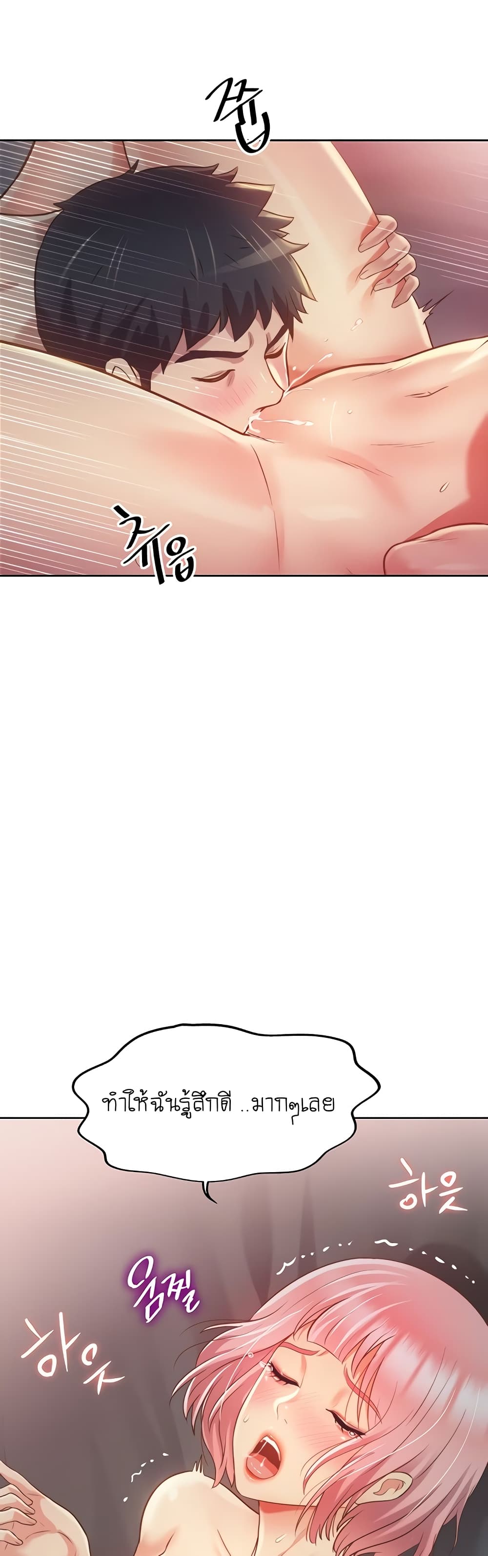 Noona’s Taste – Noona’s Taste – ตอนที่ 5 หน้า 14